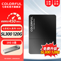 七彩虹 SATA3固态硬盘SL300 128G台式机笔记本SL500 256G/512G SSD
