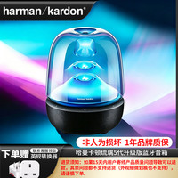 哈曼卡顿 Harman/Kardon）琉璃5代 家用蓝牙音箱  桌面电脑音箱 家庭影院音响 节日生日礼物 购物推荐 黑色