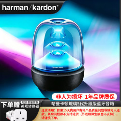 哈曼卡顿 Harman/Kardon）琉璃5代 家用蓝牙音箱  桌面电脑音箱 家庭影院音响 节日生日礼物 购物推荐 黑色