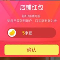 威来关注5京豆