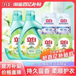 立白 小苍兰香氛洗衣液10斤+柔顺剂2斤双拼套组