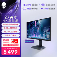 外星人 AW2725Q 27英寸 QD-OLED G-sync FreeSync 显示器（3840×2160、240Hz、99% DCI-P3、HDR400、Type-C）