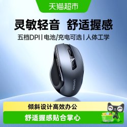 绿联 无线鼠标蓝牙静音大小手电竞双模人体工学笔记本电脑办公滑鼠