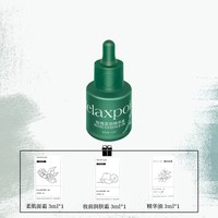 Relaxpoint玫瑰面部精华油补水保湿润肤维稳护肤15ml