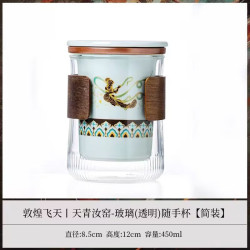 敦煌飞天耐高温茶水分离杯