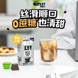 噢麦力 咖啡大师燕麦奶清甜版植物蛋白饮料自制燕麦拿铁200ml*6瓶