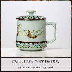 敦煌文创陶瓷茶水分离马克杯