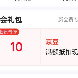 京东BOBBI BROWN芭比波朗京东自营旗舰店入会10京豆，
