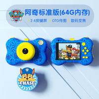 KIDDYCOLOR 汪汪队阿奇 标准版 64G 儿童数码相机（相机*1、镜头套*1、数据线*1、转接头*2、说明书*1、挂绳*1、内存卡*1）