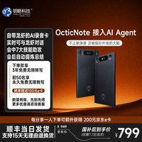 混沌讲师吴明辉团队自研明略科技Octic AI智能录音卡带龙虾