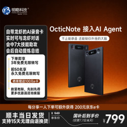 混沌讲师吴明辉团队自研明略科技Octic AI智能录音卡带龙虾