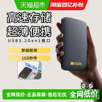 柯达 500G移动硬盘机械硬盘外接1t手机电脑硬盘移动高速