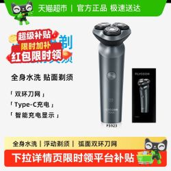 飞科 剃须刀电动男士刮胡刀便携全身水洗剃胡须刀送男友