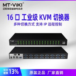 迈拓维矩 MT-9116UP KVM切换器16进1出IP远程访问控制OSD自动可级联 机房服务器IP KVM智能 16口USB VGA切换器