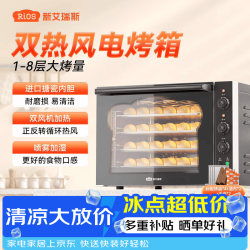 新艾瑞斯 EC01C双热风电烤箱家用商用风炉平炉二合一私房烘焙专用烤箱大容量四层同烤68升 EC01C基础款风炉