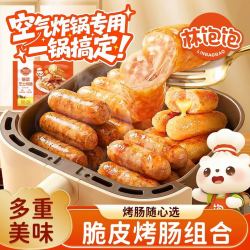 林饱饱 火山石地道肉肠黑胡椒原味烤肠烤香肠食材半成品热狗下午茶