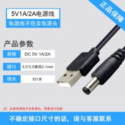 景赛 24V1A电源适配器3V5V6V7.5V9V13.5V15V24伏0.5A开关电源线