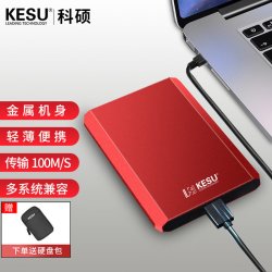 科硕 移动硬盘1t手机硬盘320g外置机械2t高速机械硬盘加密500g硬盘