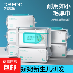 纯水湿厕纸巾/婴儿手口