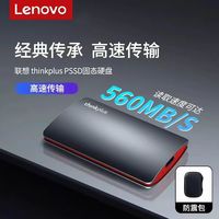 联想 高速 移动硬盘US201pro 512G