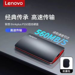 联想 高速 移动硬盘US201pro 512G