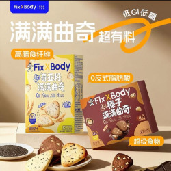 Fix-X Body 旺旺FixXBody低GI曲奇饼干榛子巧克力麦香奇亚籽慢糖饼干42g/盒