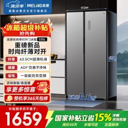 美菱 收纳师535L对开门冰箱一级能效双变频风冷无霜节能净味抗菌纤薄机身BCD-535WKPCX