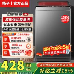 扬子 全自动洗衣机 家用