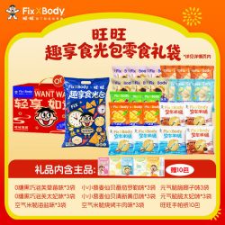 Fix-X Body 旺旺FixXBody节假日礼包轻享如意礼盒送礼旺旺大礼包仙贝礼盒24袋+10包手帕纸