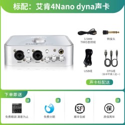 MORTULORA 艾肯4nano Dyna声卡官方旗舰直播设备全套外置声卡套装声卡艾肯