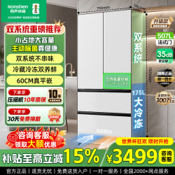 容声 冰多多507L法式多门电冰箱IDP2.0主动净味双系统嵌入式家用蓝光SPA养鲜BCD-507Q30FZLBP白