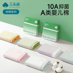 三朵棉 女生纯棉抑菌裆中腰无痕短裤 2026新款