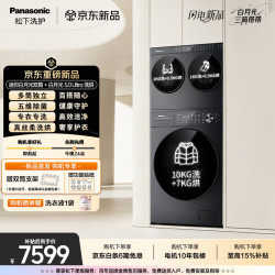 Panasonic 套装分区洗三筒洗烘智能投放懒人多筒家用变频量子银除菌母婴洗 N4PD1+AD28D