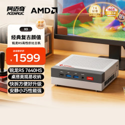ACEMAGIC X3迷你主机锐龙AMD 7640HS（无内存/硬盘/系统）