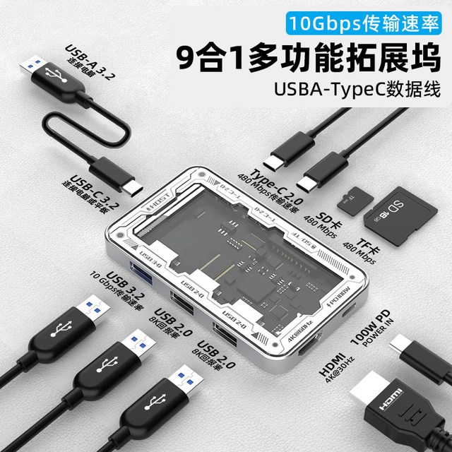 摩娇 多口桌面9合1拓展坞typec扩展坞适用于Mac苹果电脑Macbook笔记本转接头hdmi投屏usb3.2分线器PD100W快充