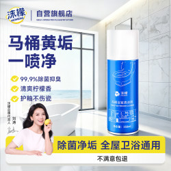 沫檬 马桶浴室清洁剂 350ml*1瓶 瓷砖玻璃除垢清洗剂
