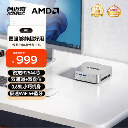 ACEMAGIC W1锐龙R7 5825U高性能迷你主机全能台式机电脑R2544+准系统（无内存/硬盘/系统）