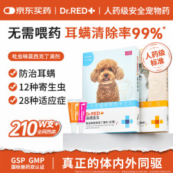 Dr.RED 狗狗驱虫药体内外一体 宠物犬用吡虫啉莫昔克丁滴剂