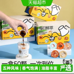 连咖啡 每日鲜萃意式浓缩纯黑咖啡粉 2g*50颗 原味生椰香草太妃焦糖