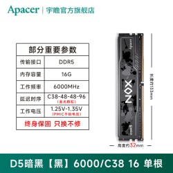 宇瞻 NOX暗黑马甲 DDR5内存条16g*2 32G台式机电脑6000超频内存条
