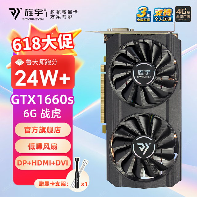 SPARKLE GTX1660S系列 吃鸡黑神话悟空电竞游戏ITX台式AI电脑独立显卡