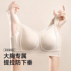 婷美 兔耳杯内衣女士全罩杯无钢圈收副乳调整型无痕文胸罩