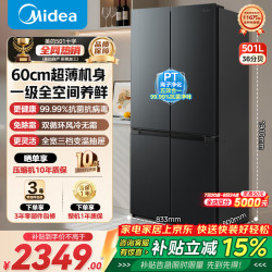 美的 冰箱十字对开门四开门双变频一级能效风冷无霜家用电冰箱全空间养鲜法式多门冰