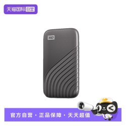 西部数据 WD西部数据移动固态硬盘1T 2T 4T闪迪外接移动硬盘 加密存储备份