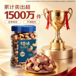 百草味 紫皮腰果 425g 罐装