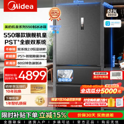 美的 冰箱M60机皇550法式多门四开门双系统自动制冰冰箱超薄零嵌入式家用大容量除菌净味电冰箱
