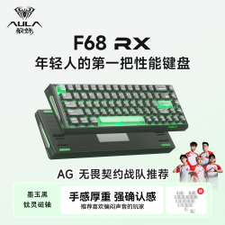 狼蛛 F68RX磁轴键盘电竞游戏专用台式电脑通用键盘笔记本外接有线