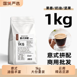 Gerlen gerlen意式咖啡豆 1kg 意式拼配