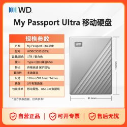 西部数据 WD西部数据2.5"金属加密备份Type-c移动硬盘Mac1T-6T