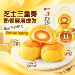 良品铺子 三重芝士蛋黄酥 300g